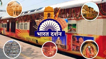 Bharat Darshan opportunity with Indian Railway, see all the religious places with your family, book tickets now