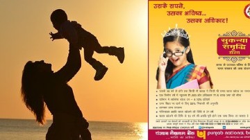 Secure the future of your daughters with Sukanya Samriddhi Yojana, read the steps here