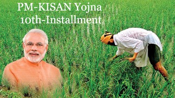 Date for the 10th-installation of PM-KISAN Yojna will be coming on This date, check the methods you can check